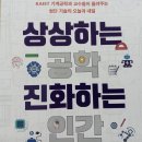 상상진화 이미지