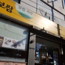 원할머니보쌈 여서점 이미지