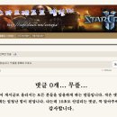 [웹다운]스타크래프트 부루두워 립버젼 1.152 [최신버젼] [초고속] 이미지