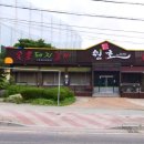 원호숯불갈비 이미지