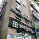 연세큐치과의원 이미지