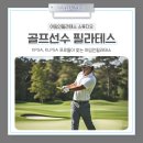 아임프로골프연습장 이미지