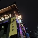 엔아이헤어