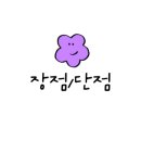 무주 풀빌라 옐로스톤 이미지