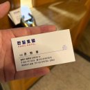 한일모텔 - 울릉군 도동2길 16 | 한일모텔