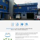 동부산업