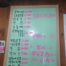 순천닭발찐맛집!불향 제대로인 닭발일번지|또간집 방문후기