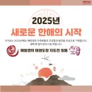 해랑경희태권도 이미지