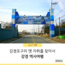 강경농산물 | 강경포구의 역사와 현재