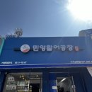 상현동 횟집 민영활어공장 방문후기
