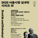 우리동네 음악회 실내악 이미지