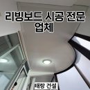 태랑건설