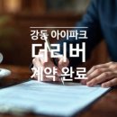 태백부동산공인중개사사무소 이미지