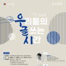 문예 창작 교실 이미지