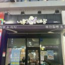 이마트24부천역점 이미지