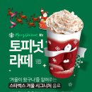 스타벅스 평택안중DT점 이미지