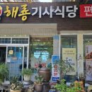 주유소기사식당 이미지