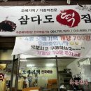 삼다도식품 이미지