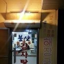 엄나무감자탕 이미지