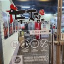 두마리찜닭두찜광명철산점 이미지