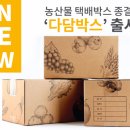 다담농산물