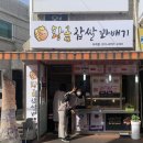 남송닭집 이미지