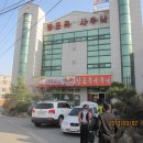 나들목사우나 이미지