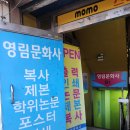 영림문화사