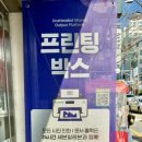프린팅박스 이미지