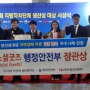 완주군 자치단체 이미지