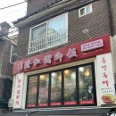 [홍대] 서울 족발 덮밥 맛집 홍대 김기룽쟝족발덮밥 후기