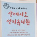 성미유치원 이미지