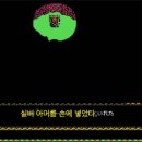 다암 | 이스 (イース)