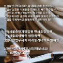 남화진법무사