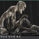 카프카(Kafka)의 “단식광대 (斷食廣大)”를 읽고 단식하라! 사람 우습게 된다 !! 이미지