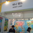 장원홍삼나라 | 코엑스 2013 서울국제유아교육전 코엑스에서 구입하고 사은품받고 관심있는거