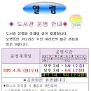 새봄작은도서관 이미지