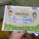 양양 하나어린이집 오리엔테이션 | 어린이집 오리엔테이션 분위기 소소한 팁