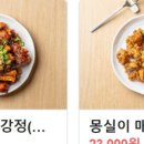순천몽실이매실닭강정