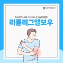 등촌증미역정형외과의원 이미지