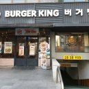 버거킹 앞 이미지