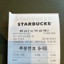 스타벅스 동부산테마파크점