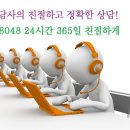 고덕물류 - 전주시 덕진구 온고을로 534 | 고덕물류