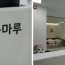 법무법인율마루 - 강서구 명지국제2로 80 | 법무법인율마루