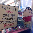 짱구통신 이미지