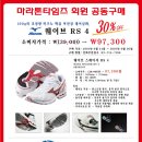 Mizuno 마라톤화 세일하네요. 이미지