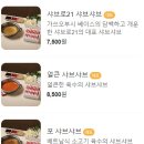샤브로21 사당점 이미지