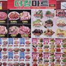 더킹마트 이미지
