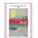 금빛희망약국 | 12월의 추천도서(2494) 선월