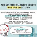 나라키움 익산통합청사 이미지